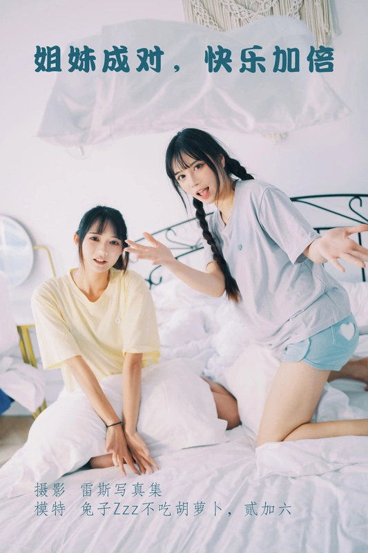 姐妹成对 快乐加倍 - 兔子zzz不吃胡萝卜